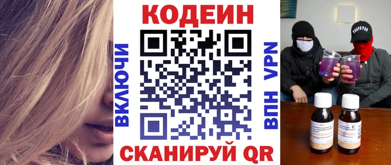 как найти закладки  Бахчисарай  MEGA   Codein напиток Lean (лин) 