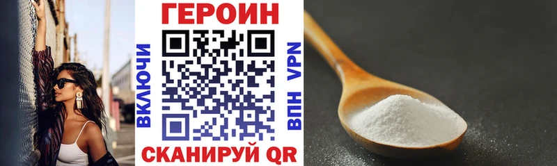 ГЕРОИН хмурый  Бахчисарай 