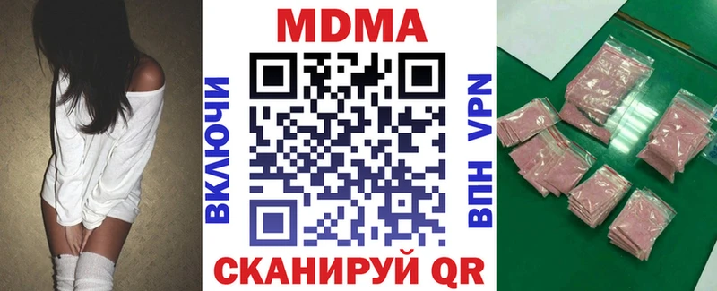 MDMA кристаллы  Бахчисарай 