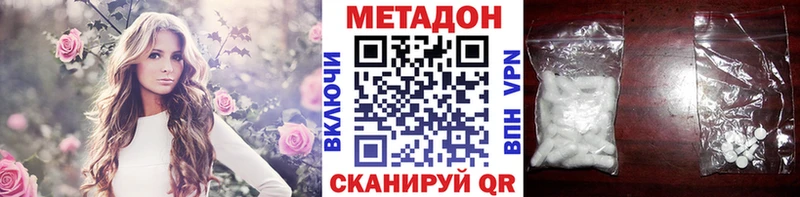 Метадон кристалл  мориарти какой сайт  hydra зеркало  Бахчисарай  купить закладку 