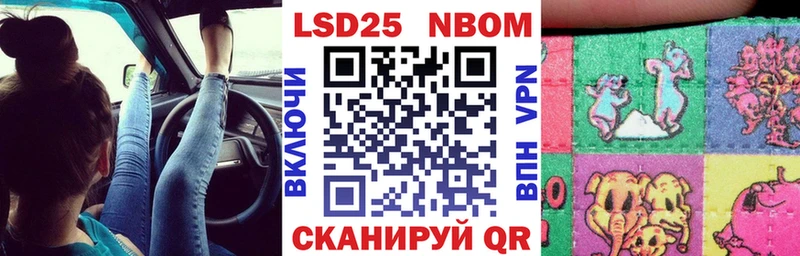 Марки 25I-NBOMe 1500мкг Бахчисарай